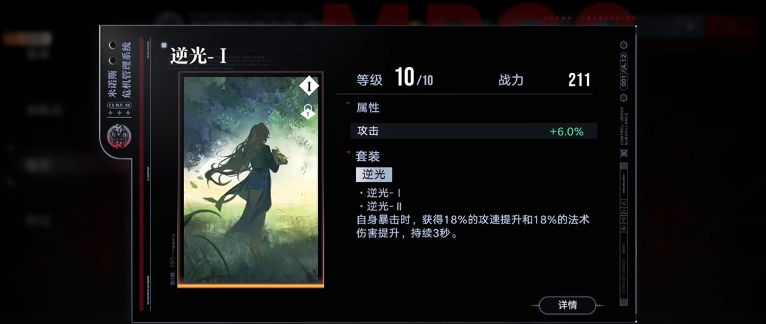 无期迷途毕安卡值得养吗