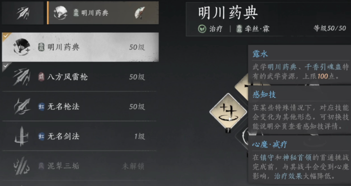 燕云十六声打小兵什么搭配