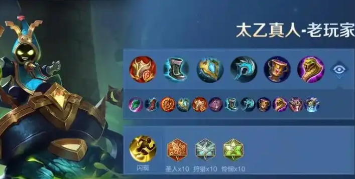 王者荣耀太乙有什么出装及玩法