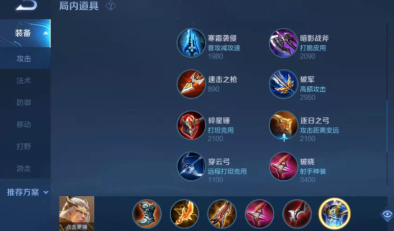 王者荣耀全英雄出装思路是什么