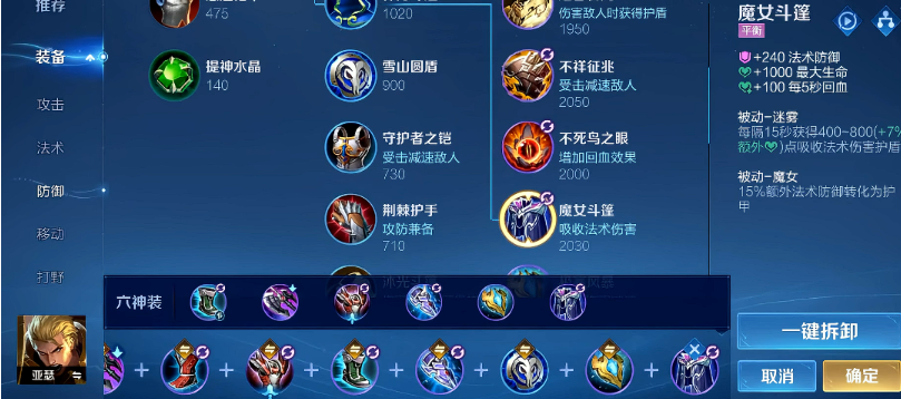 王者荣耀全英雄出装思路是什么 王者荣耀全英雄出装思路是什么