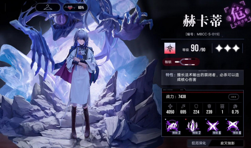 无期迷途蔻蔻技能有啥用