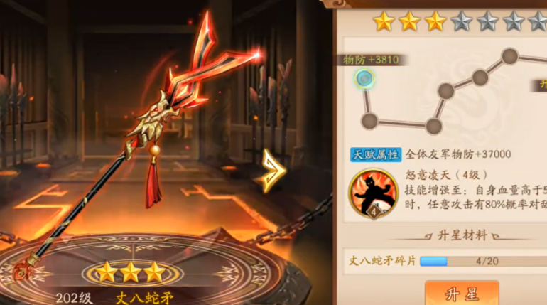 少年三国志2曹丕用什么金神兵