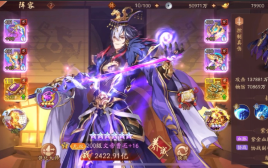 少年三国志2曹丕用什么金神兵