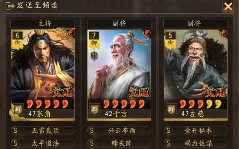 三国志战略版三仙如何打肉弓