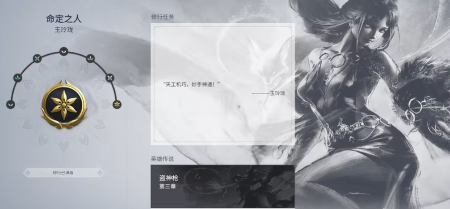 永劫无间命定之人任务介绍是什么