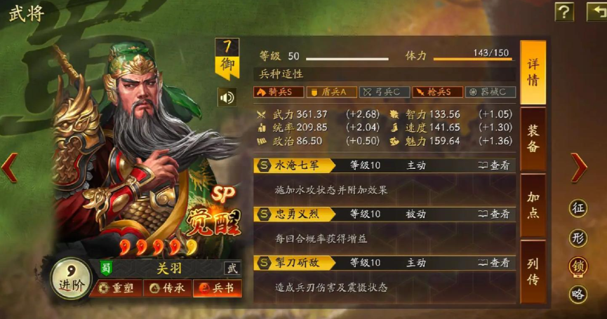 三国志战略版如何让诸葛亮先攻