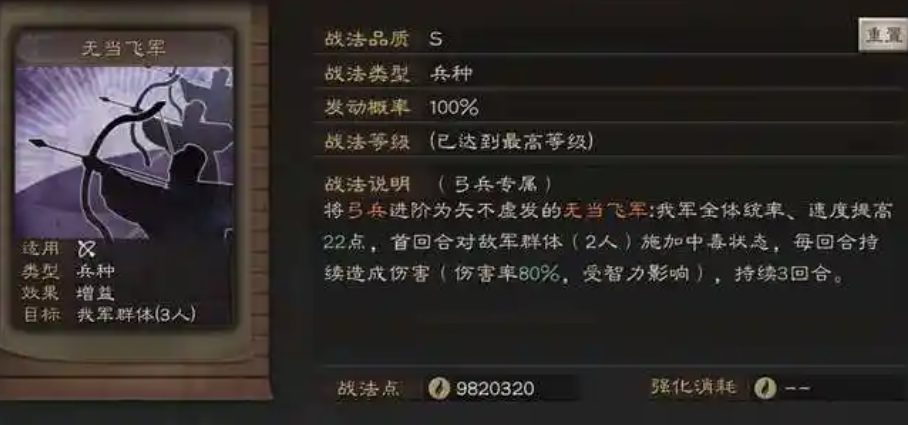 三国志战略版如何让诸葛亮先攻