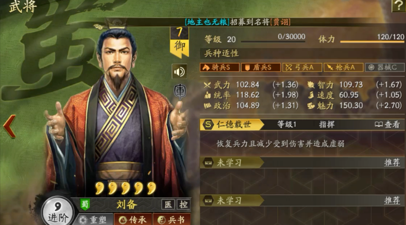 三国志战略版怎么选人物