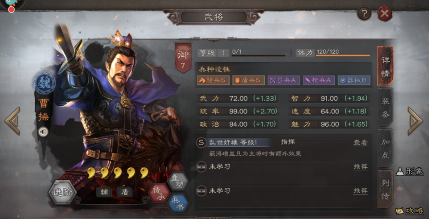 三国志战略版怎么选人物