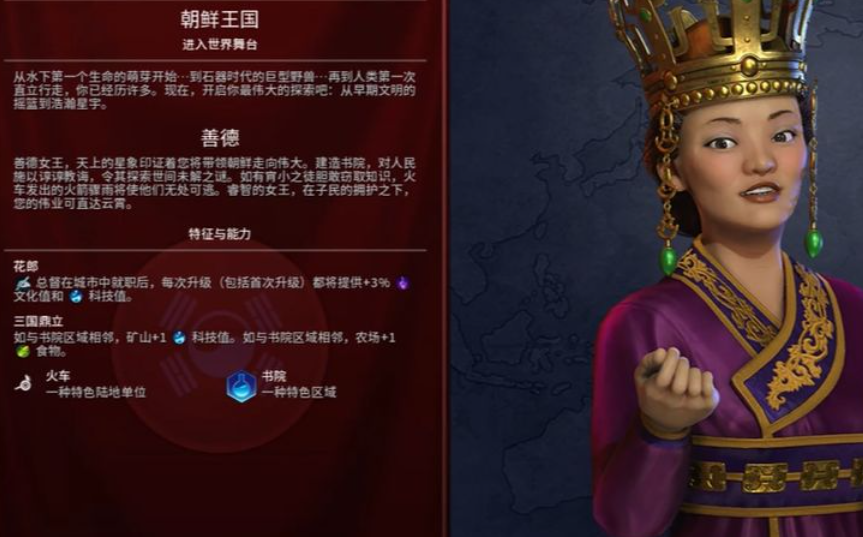 文明6科技胜利文明怎么选