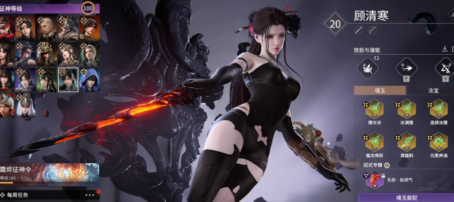 永劫无间顾清寒天赋印记怎么带