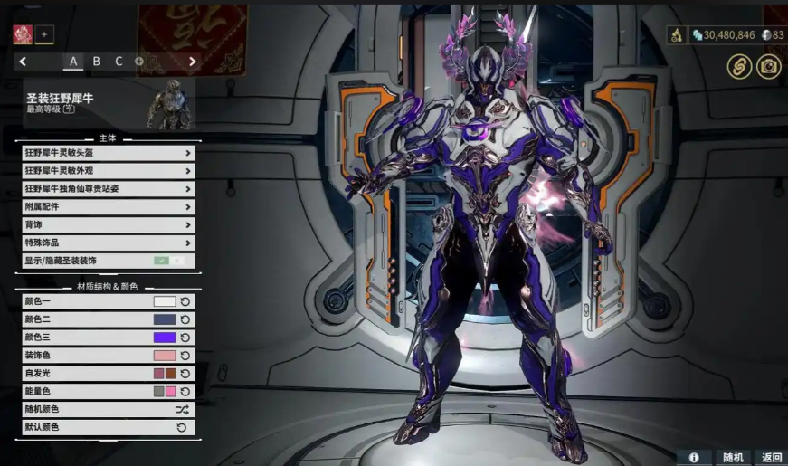 星际战甲买什么战甲蓝图