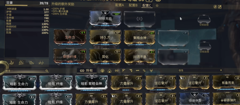 星际战甲买什么战甲蓝图