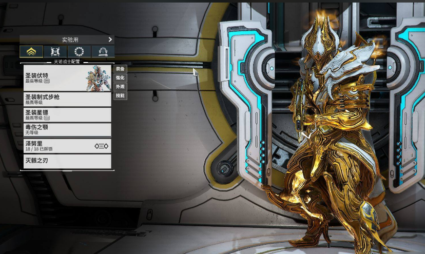 星际战甲买什么战甲蓝图