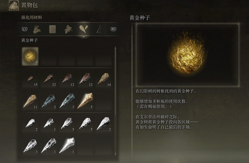 艾尔登法环新人怎么玩