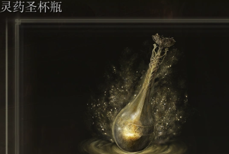 艾尔登法环新人怎么玩