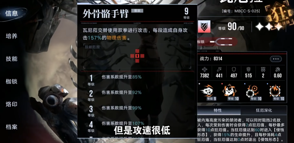 无期迷途瓦尼菈值得抽吗