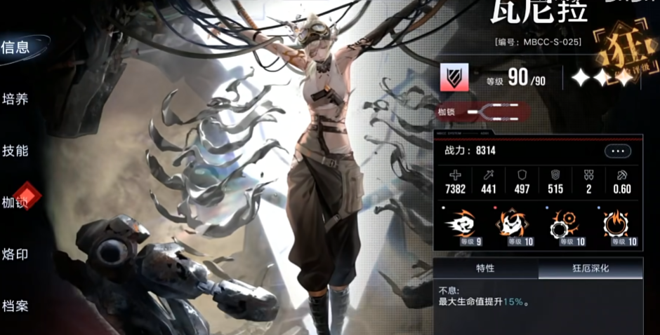 无期迷途瓦尼菈值得抽吗