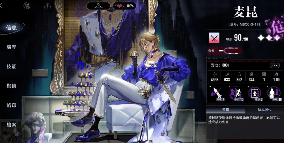 无期迷途瓦尼菈值得抽吗