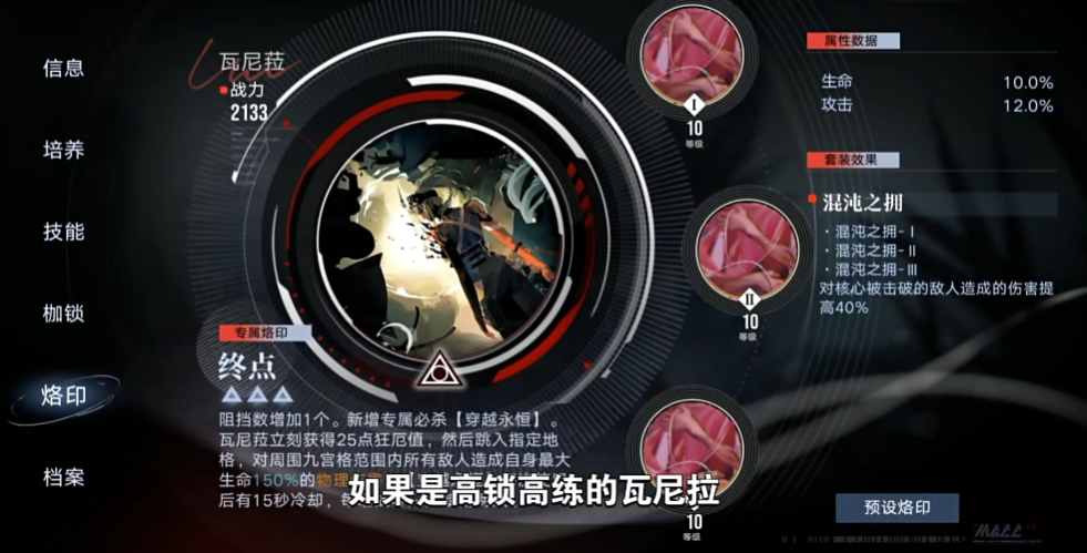 无期迷途瓦尼菈值得抽吗