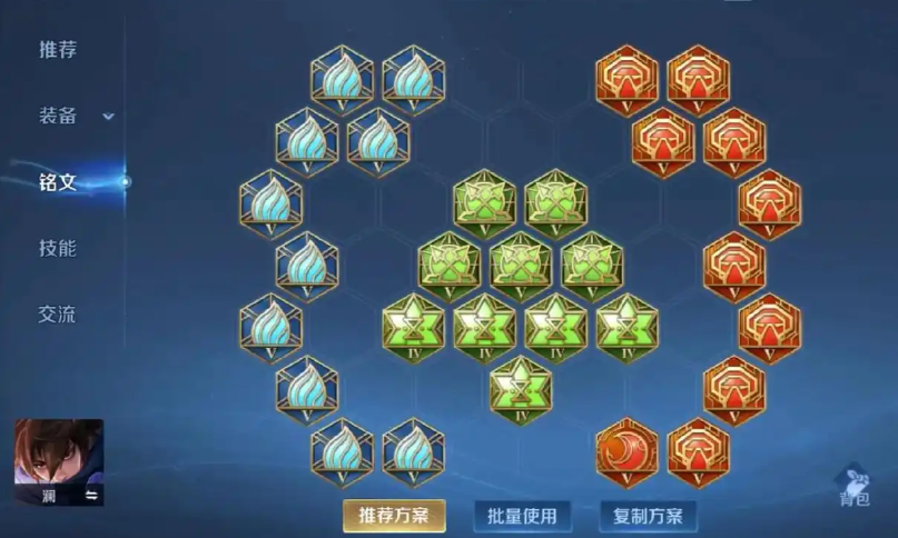 王者荣耀新版本澜的最强出装是什么