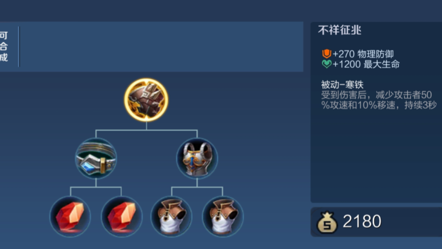 王者荣耀老虎切鲁班出装怎么搭配