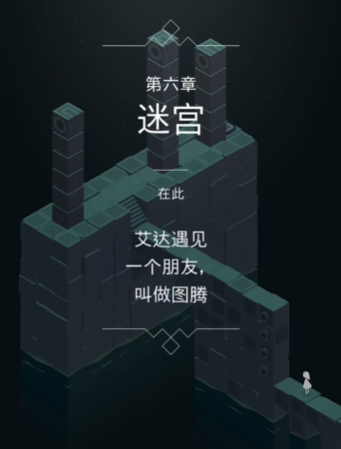 纪念碑谷中群岛怎么过