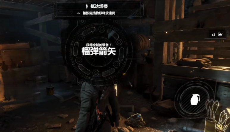 古墓丽影10怎么做爆炸箭