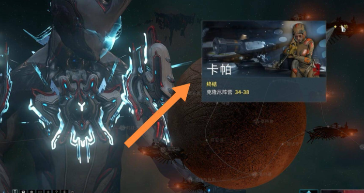 星际战甲高斯材料在哪刷