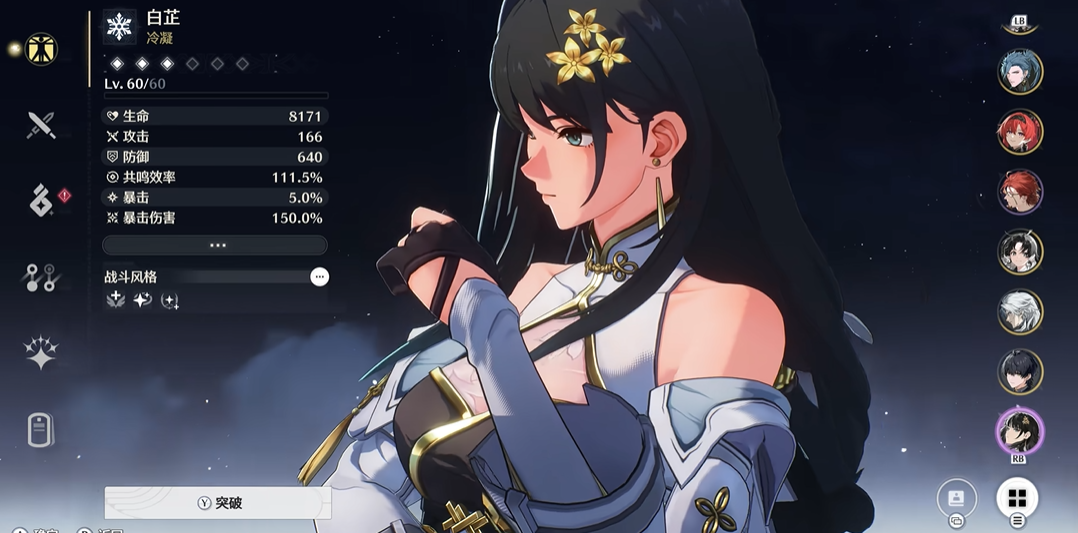 鸣潮钟鸣之龟什么属性最好