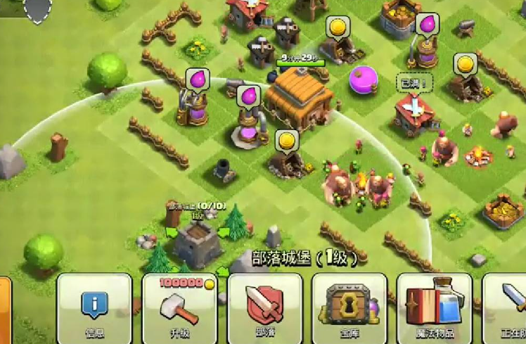 部落冲突部落护盾怎么用