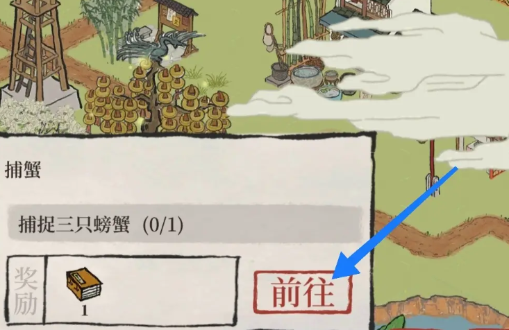 江南百景图钓螃蟹怎么钓