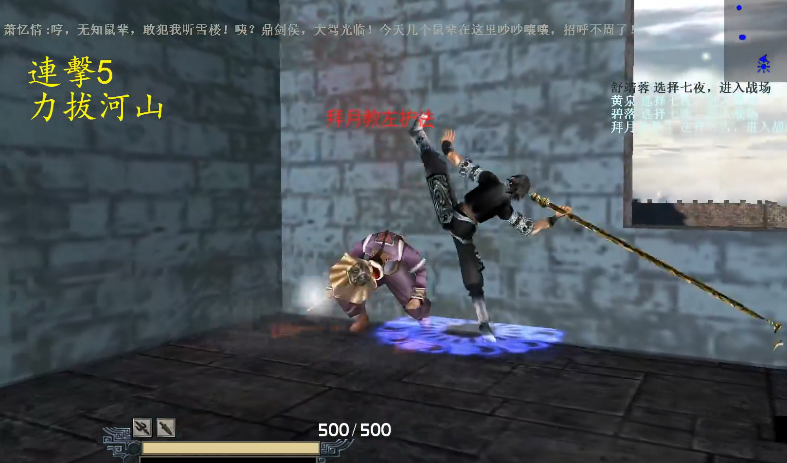 流星蝴蝶剑七夜听雪第四关怎么过