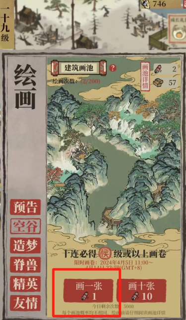 江南百景图荷花水缸在哪