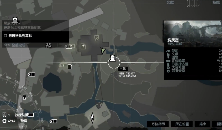 古墓丽影9贫民窟墓地怎么过