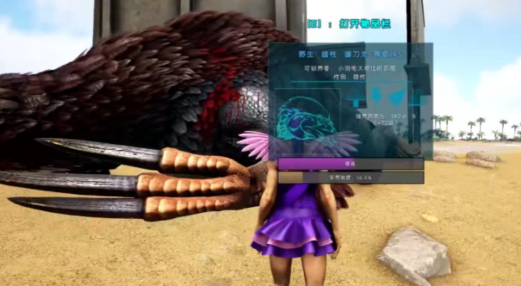 方舟生存进化镰刀龙怎么驯养