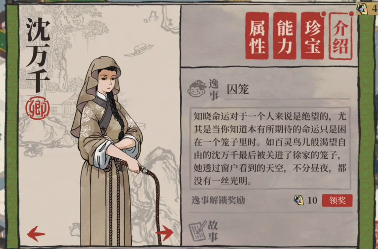 江南百景图怎么防御倭寇