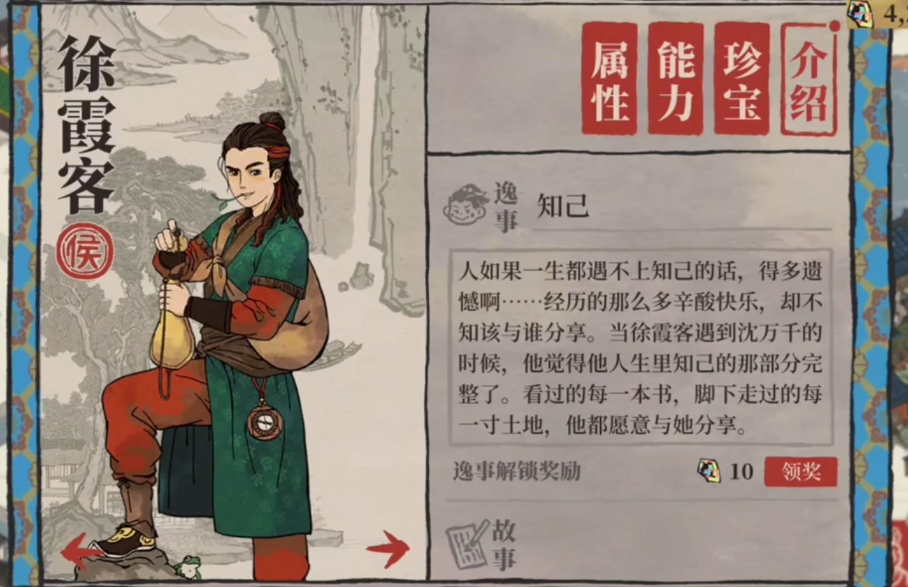 江南百景图怎么防御倭寇