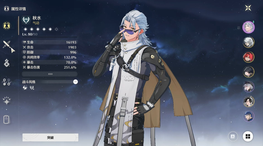 鸣潮许愿的地方在哪