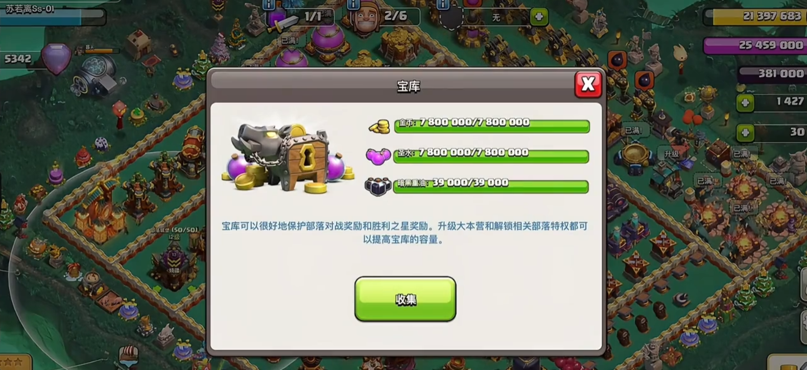 部落冲突工人如何战斗