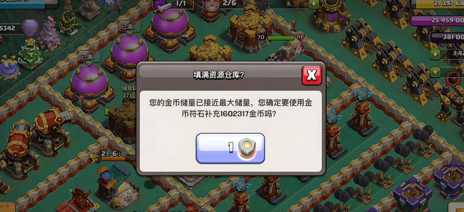 部落冲突工人如何战斗