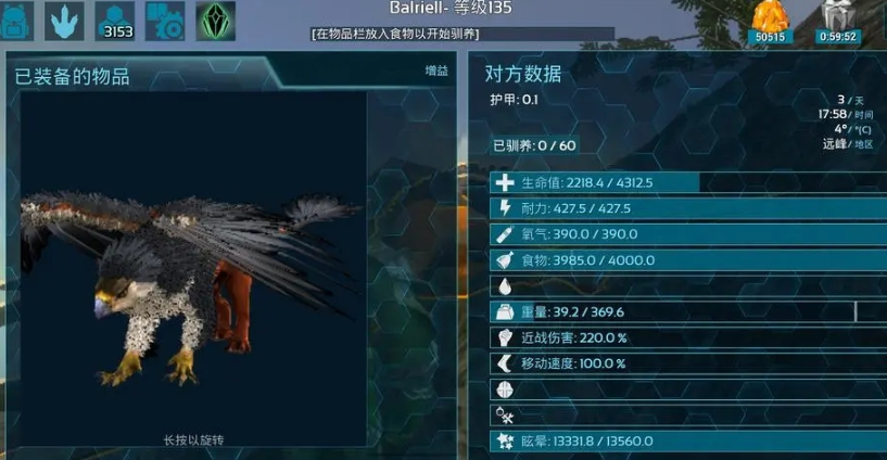 方舟生存进化狮鹫怎么冲刺