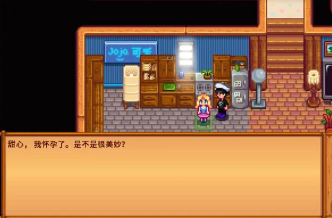 星露谷物语孩子有什么作用