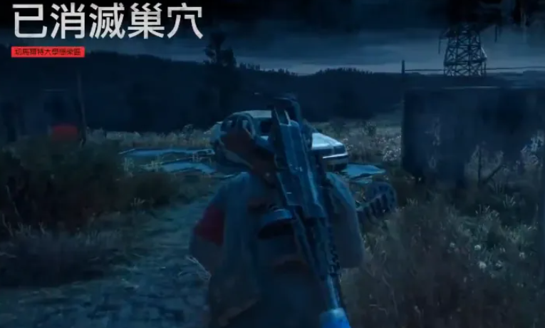 往日不再大学感染区怎么进