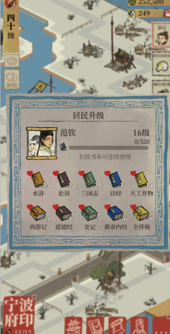 江南百景图买书有经验吗