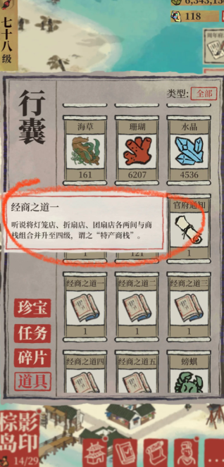 江南百景图买书有经验吗