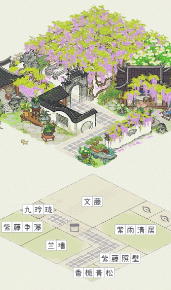 江南百景图紫藤怎么摆放