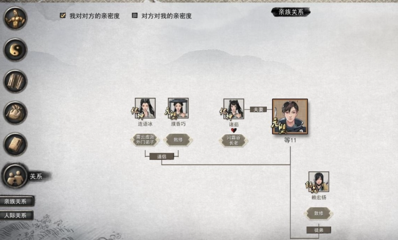 鬼谷八荒如何成为道侣