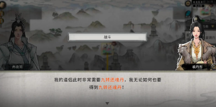 鬼谷八荒如何成为道侣